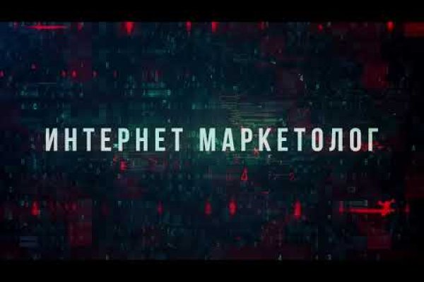 Кракен даркнет маркет плейс
